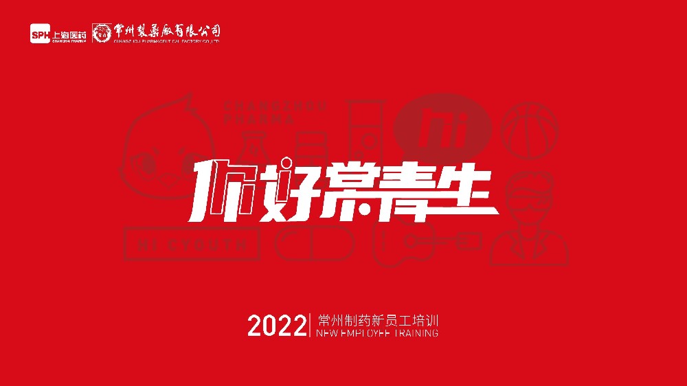 电子游戏888集团网站有限公司2022年新员工培训圆满落幕