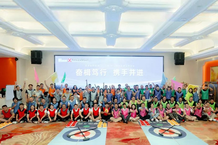 奋楫笃行 携手并进 | 电子游戏888集团网站有限公司二、三部营销半年会顺利召开。